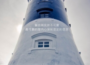 开云体育入口-2026世界杯B组，桑巴风暴席卷东瀛，登贝莱致命一击书写历史唯一