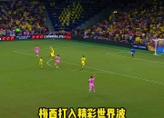 开云官网-梅西探花进球！尤文图斯携手晋级四强的简单介绍