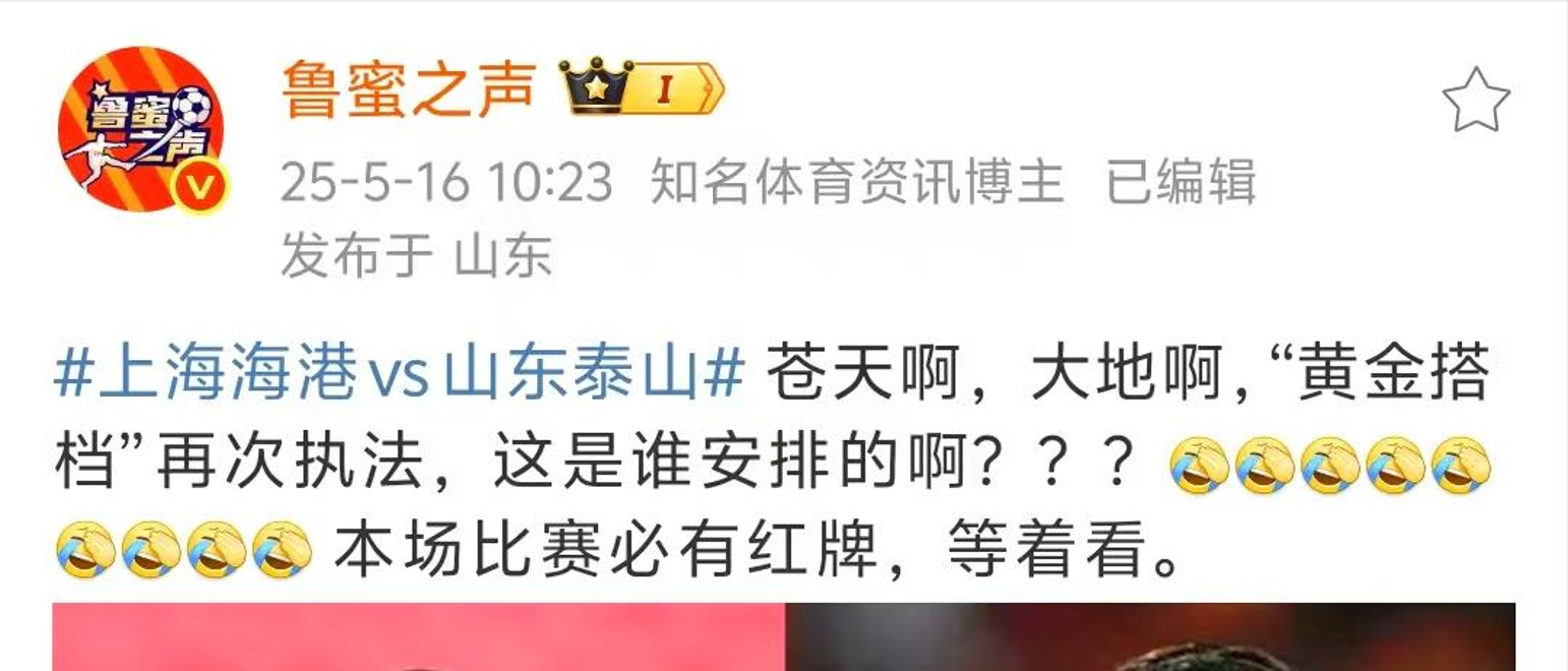 山东泰山主场逼平青岛黄海，互不相让的简单介绍