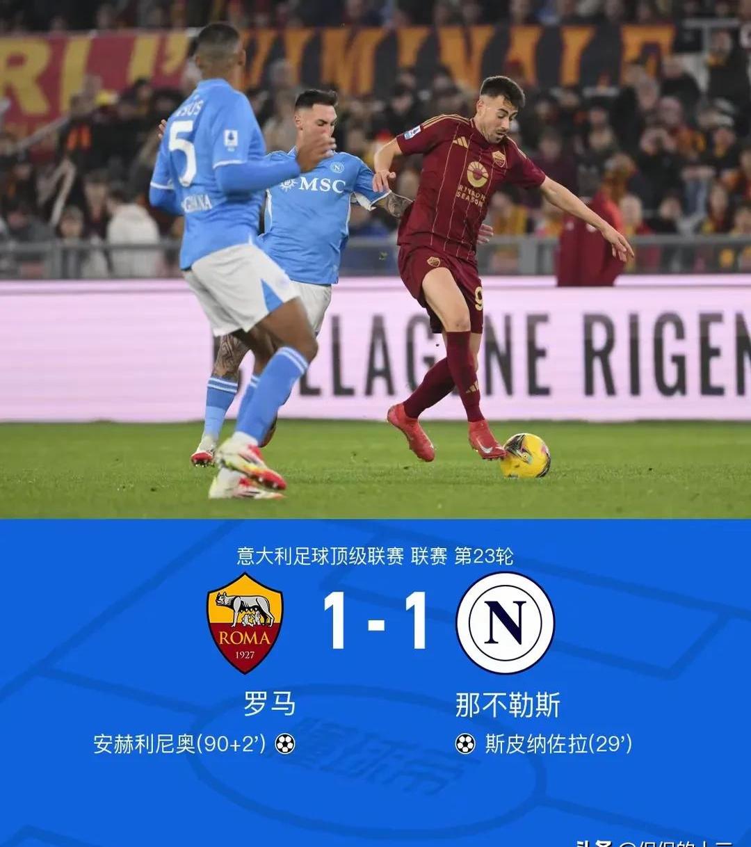 那不勒斯主场大胜，球队士气正旺迎接接下来的比赛的简单介绍