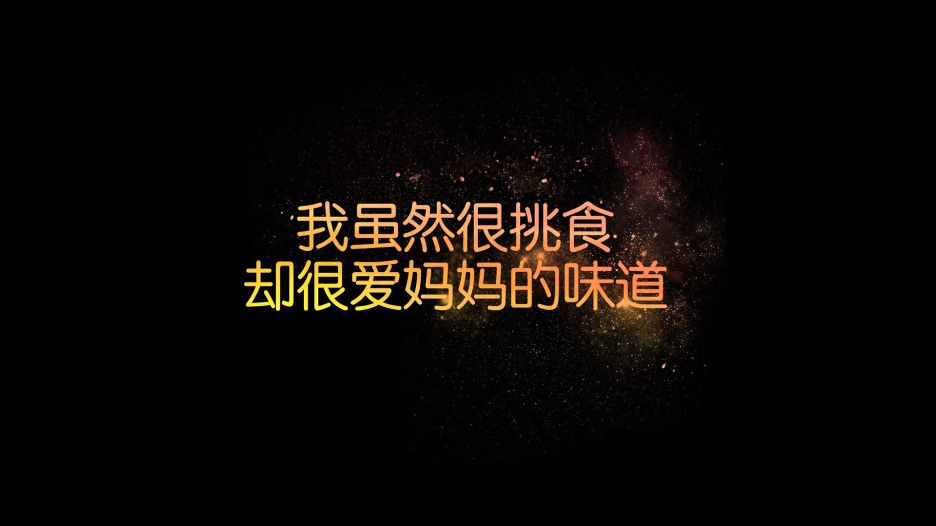 唯一之夜,2026世界杯,英格拉姆让时间凝固